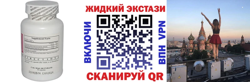 БУТИРАТ оксибутират Кораблино