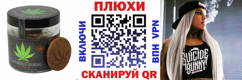 Печенье с ТГК конопля  наркотики  Кораблино 