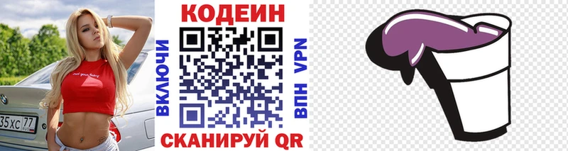 наркошоп  гидра ссылки  Кодеиновый сироп Lean напиток Lean (лин)  Кораблино 