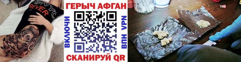 Героин хмурый  Кораблино 