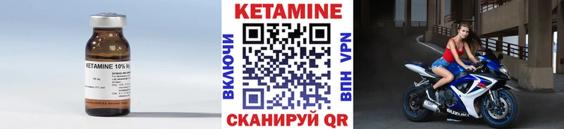 КЕТАМИН VHQ  купить   Кораблино 