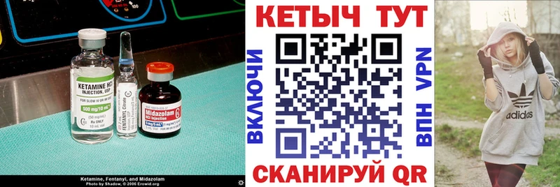 КЕТАМИН ketamine Кораблино